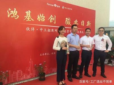 布局西南 攜手伙伴，中工招商網(wǎng)成都運(yùn)營中心盛大開業(yè)，開啟區(qū)域信息咨詢服務(wù)新篇章